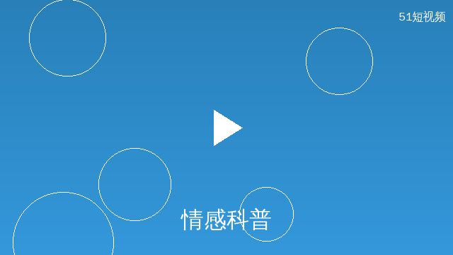 搜同网情感科普